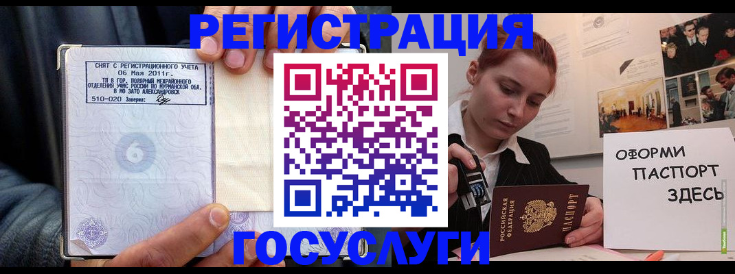 временная регистрация в Качканаре