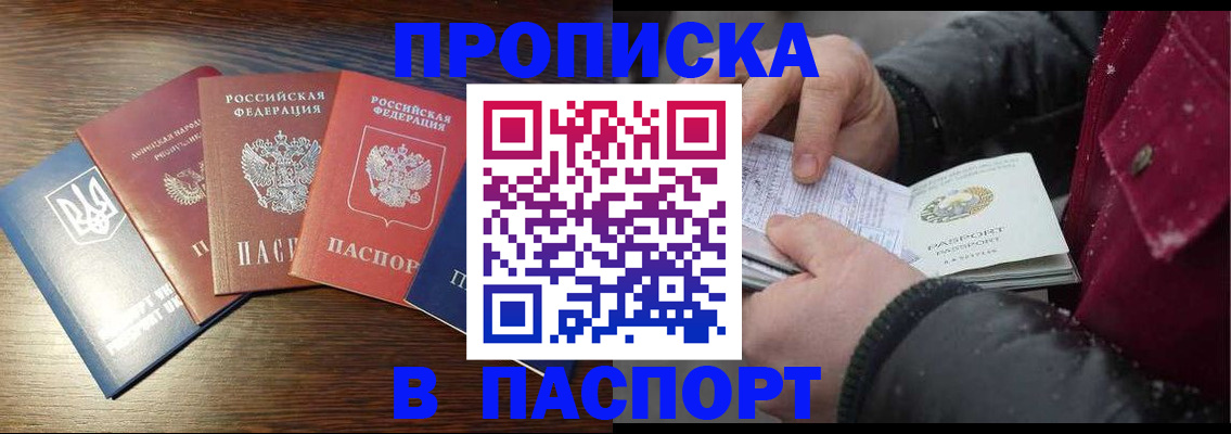 временная регистрация в Качканаре