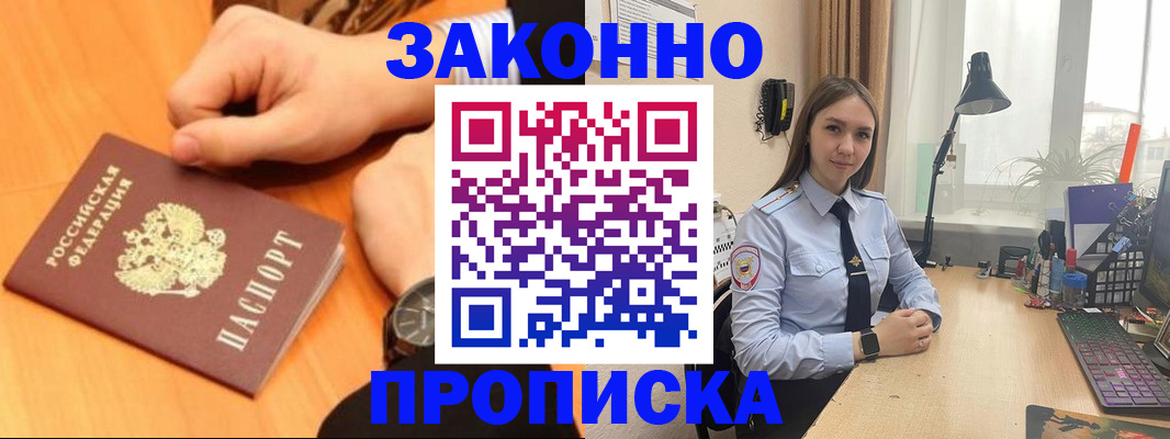 временная регистрация купить в Качканаре