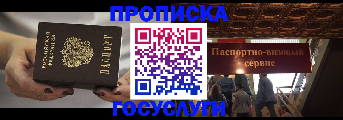 временная регистрация гарантия в Качканаре