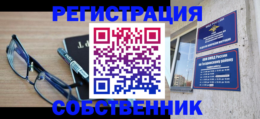 временная регистрация для всех в Качканаре