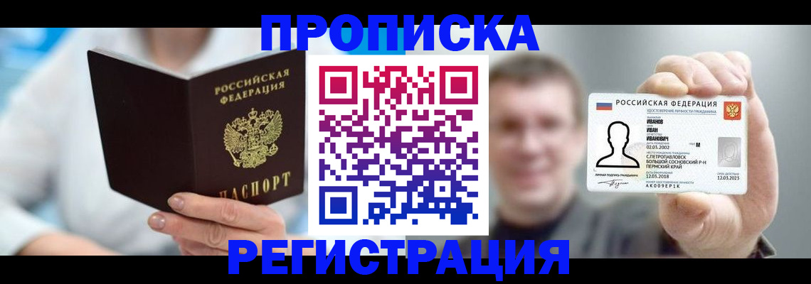 регистрация для школы в Качканаре