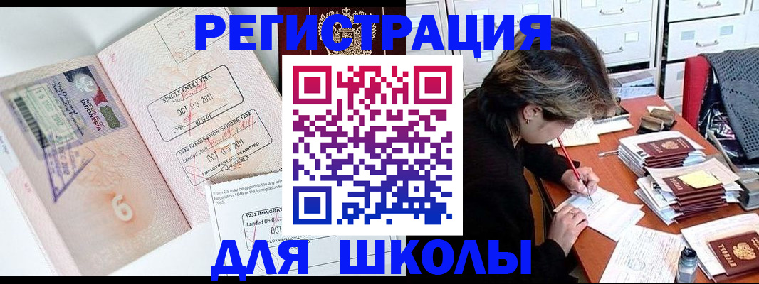 прописка штамп в Качканаре